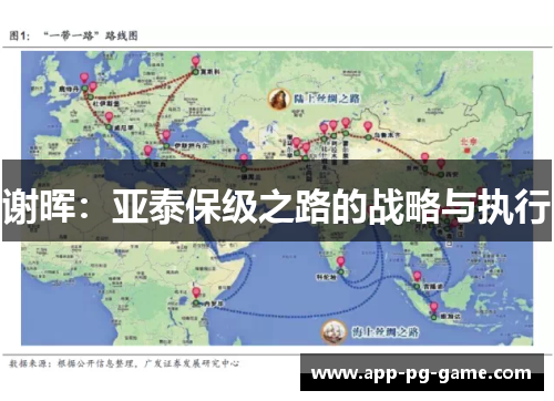谢晖：亚泰保级之路的战略与执行