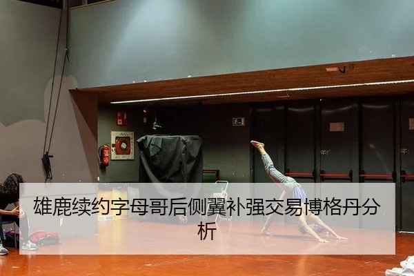 xiong-lu-xu-yue-zi-mu-ge-hou-ce-yi-bu-qiang-jiao-yi-bo-ge-dan-fen-xi-2-175.jpg