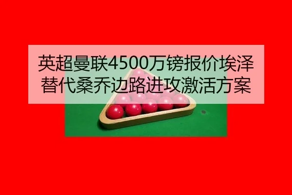 ying-chao-man-lian-wan-bang-bao-jia-ai-ze-ti-dai-sang-qiao-bian-lu-jin-gong-ji-huo-fang-an-2-558.jpg
